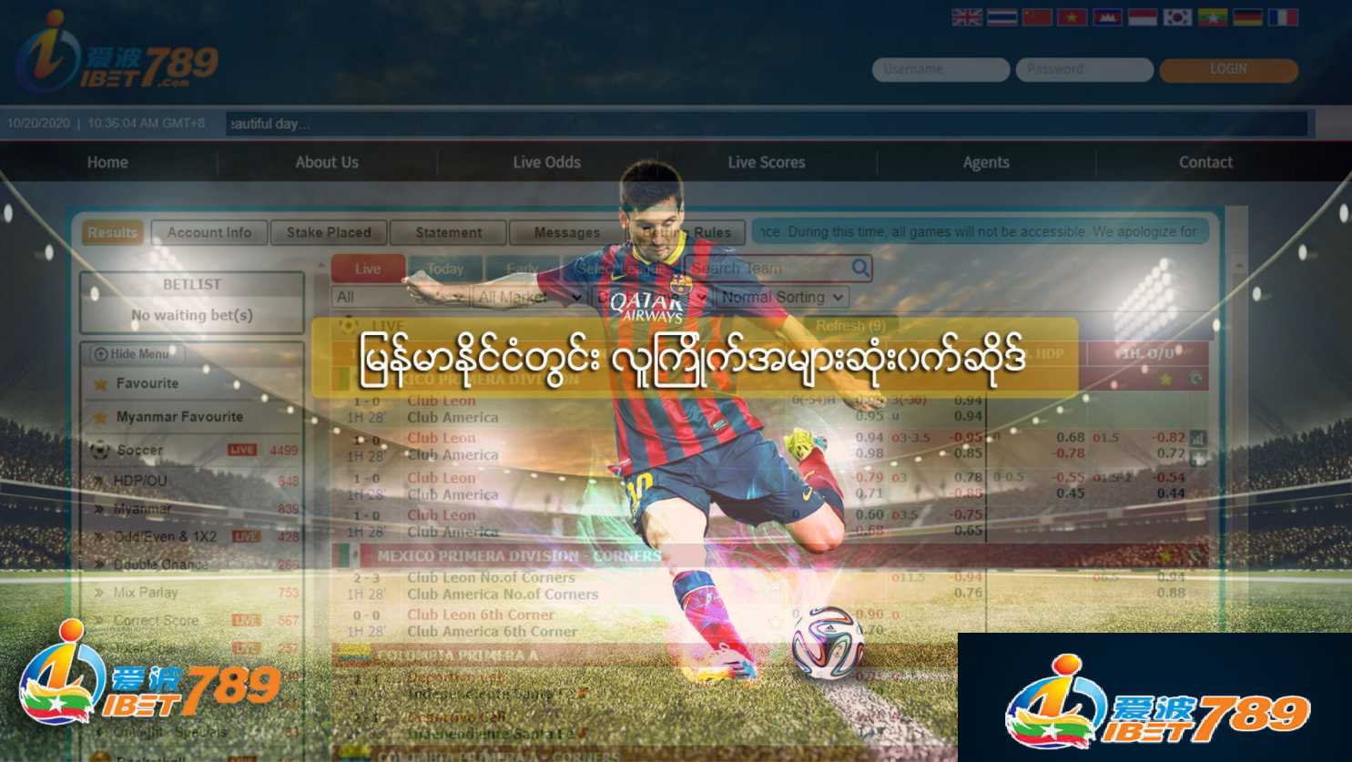 iBet789 မြန်မာနိုင်ငံသား များအကောင့်ဖွင့်ကာဘယ်လိုစတင်ဆော့ကစားနိုင်မလဲ